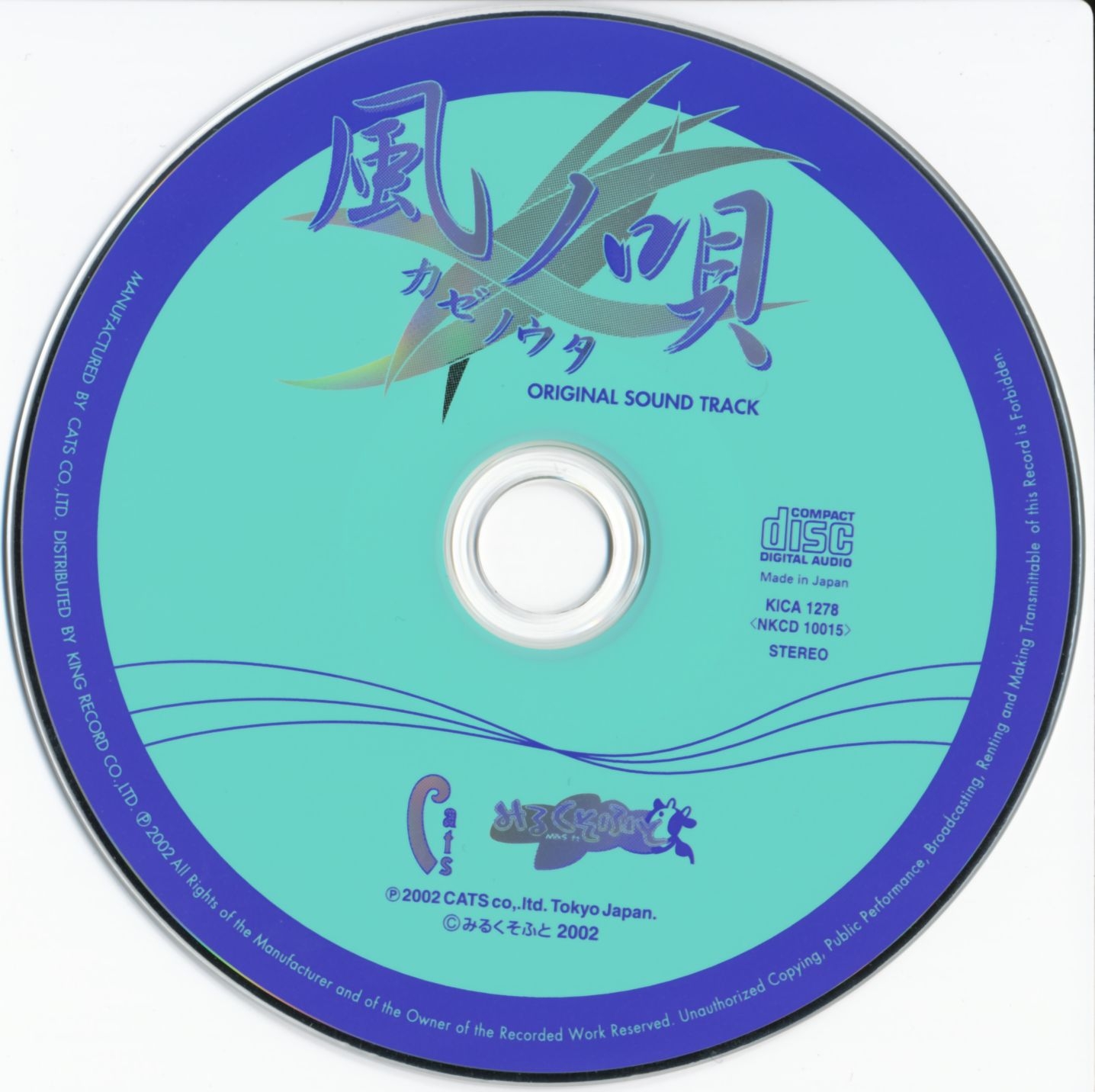 Kaze no Uta Original Sound Track (2002) MP3 - Download Kaze